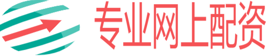 专业网上配资